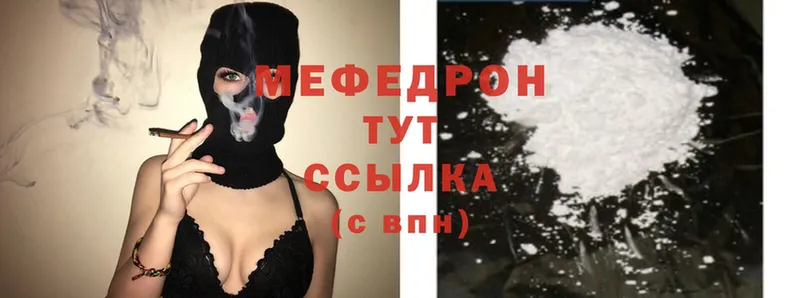 МЕФ mephedrone  Миньяр 